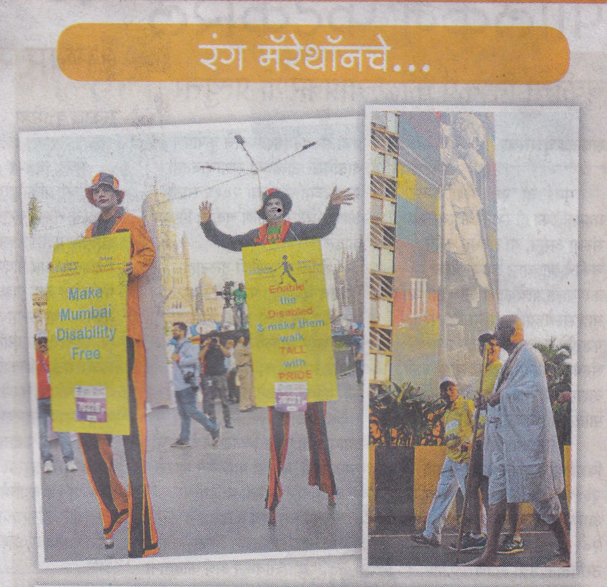 MumbaiMarathon2018-SakalNewsPapers