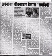 NavshaktiNewaPaper