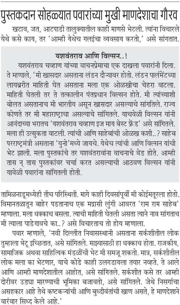 Satara_puniyanagari_pg1_9July[Part-1]