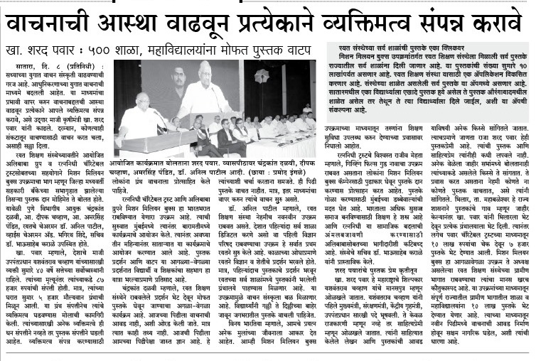 Satara_muktagiri_pg3_9July