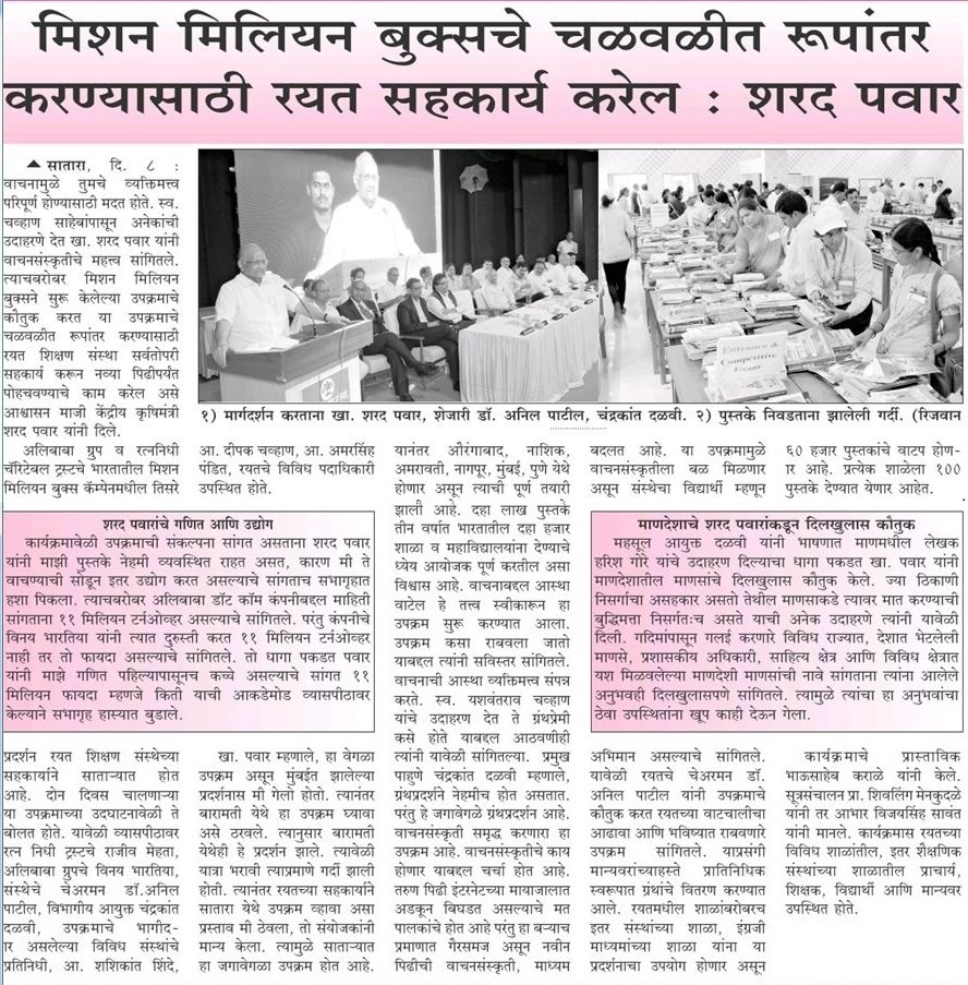 Satara_Alkya_page-03_july_09