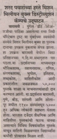 Sanjwarta-4