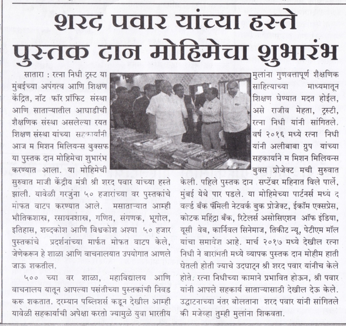 Satara_humanrightmirror_pg4_11july